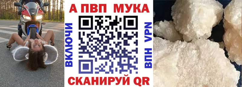 A-PVP Соль  Мценск 
