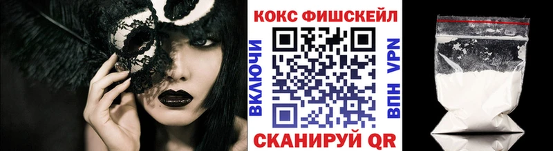 Cocaine FishScale  как найти наркотики  кракен   Мценск 