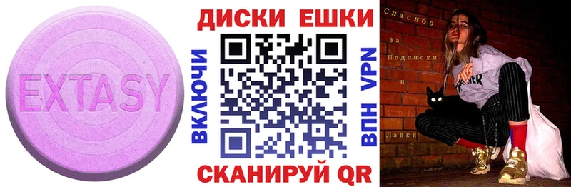 Экстази 280 MDMA  Мценск 