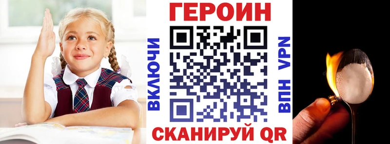 ГЕРОИН афганец  где купить наркотик  кракен ONION  Мценск 