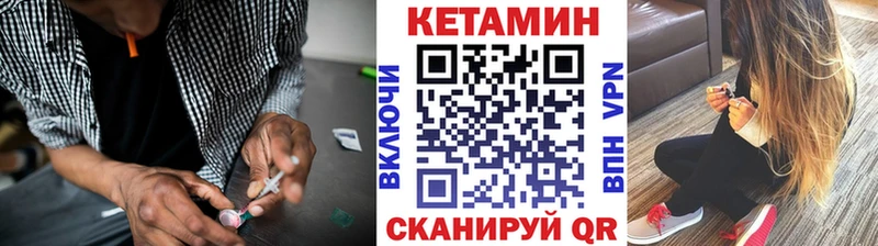 КЕТАМИН ketamine Мценск