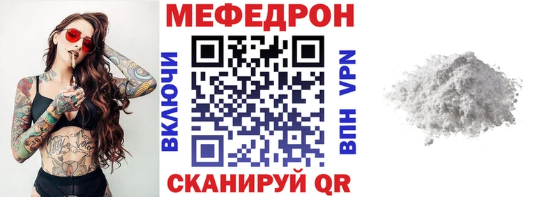 наркошоп  Мценск  МЕФ мука 
